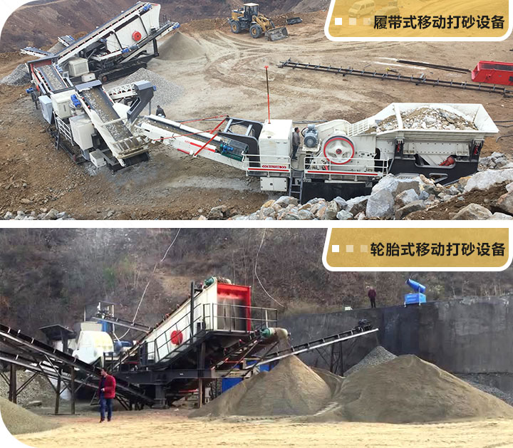 兩種類(lèi)型的移動(dòng)式打砂設(shè)備 兩種類(lèi)型的移動(dòng)式打砂設(shè)備