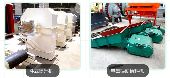 斗式提升機加電磁振動給料機 斗式提升機加電磁振動給料機