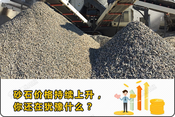 砂石成品 砂石成品