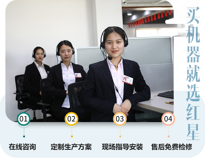 紅星服務(wù)流程 紅星服務(wù)流程