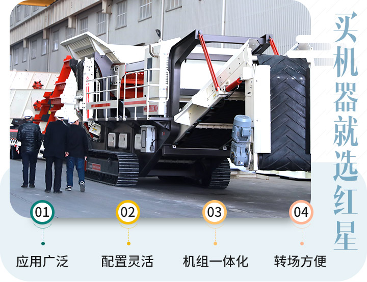 買機器到紅星 買機器到紅星