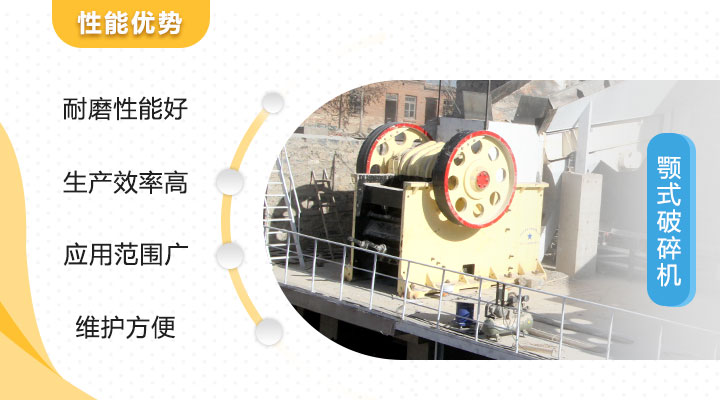 粗顎式破碎機優(yōu)勢圖 粗顎式破碎機優(yōu)勢圖