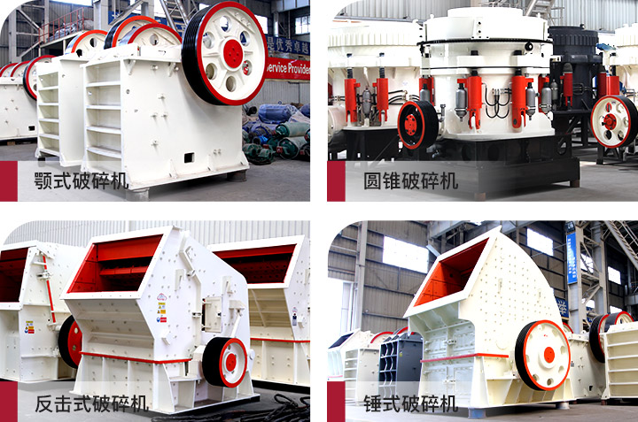 石料生產線設備 石料生產線設備