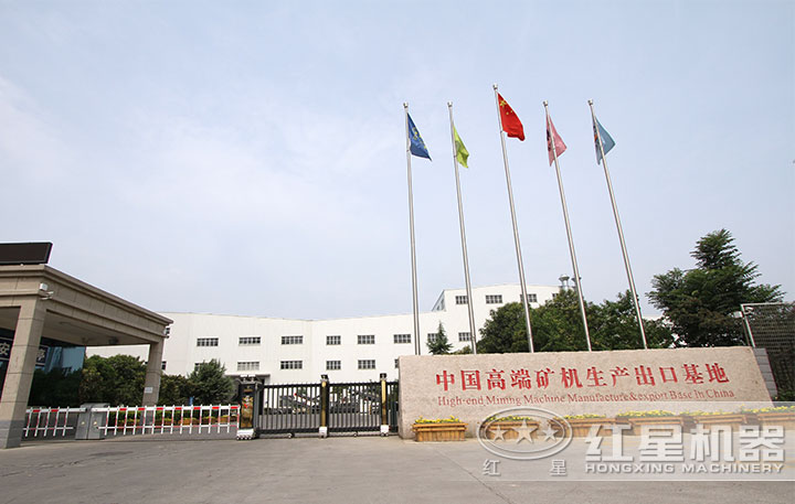 紅星公司 紅星公司