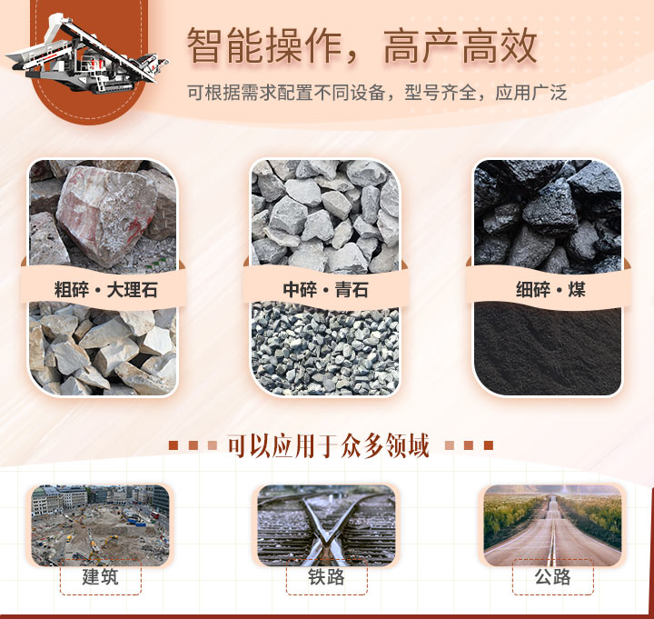小型移動碎石機(jī)械設(shè)備 小型移動碎石機(jī)械設(shè)備