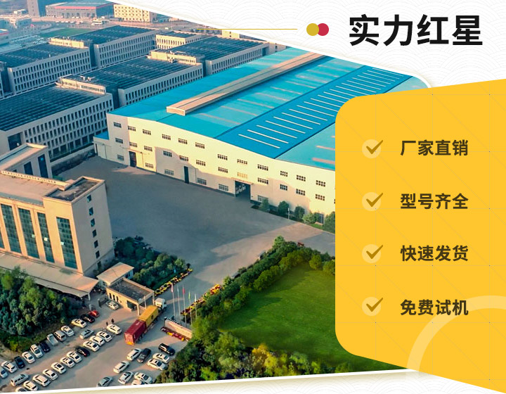 紅星機(jī)器廠區(qū) 紅星機(jī)器廠區(qū)