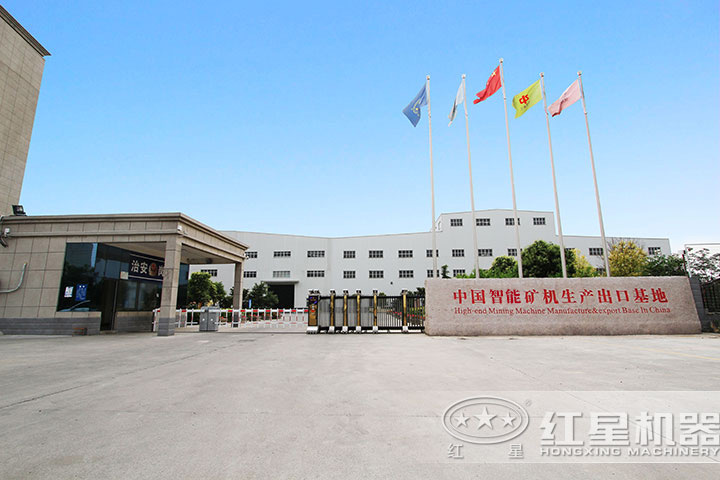 紅星廠區(qū) 紅星廠區(qū)