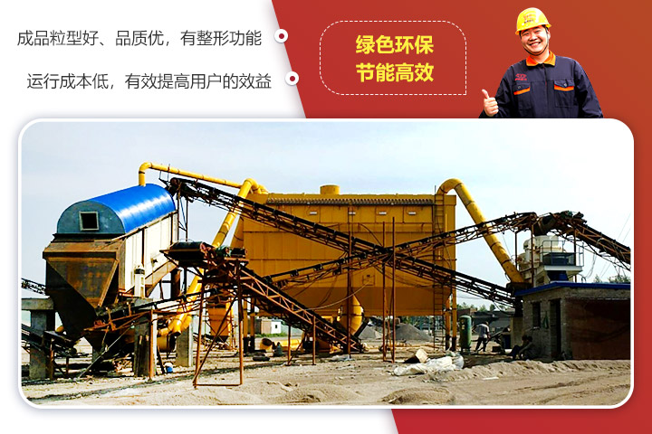 鵝卵石制砂機優(yōu)勢 鵝卵石制砂機優(yōu)勢