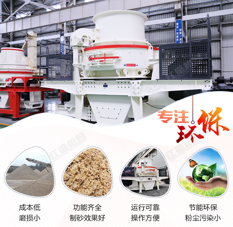 環(huán)保制砂機(jī) 環(huán)保制砂機(jī)