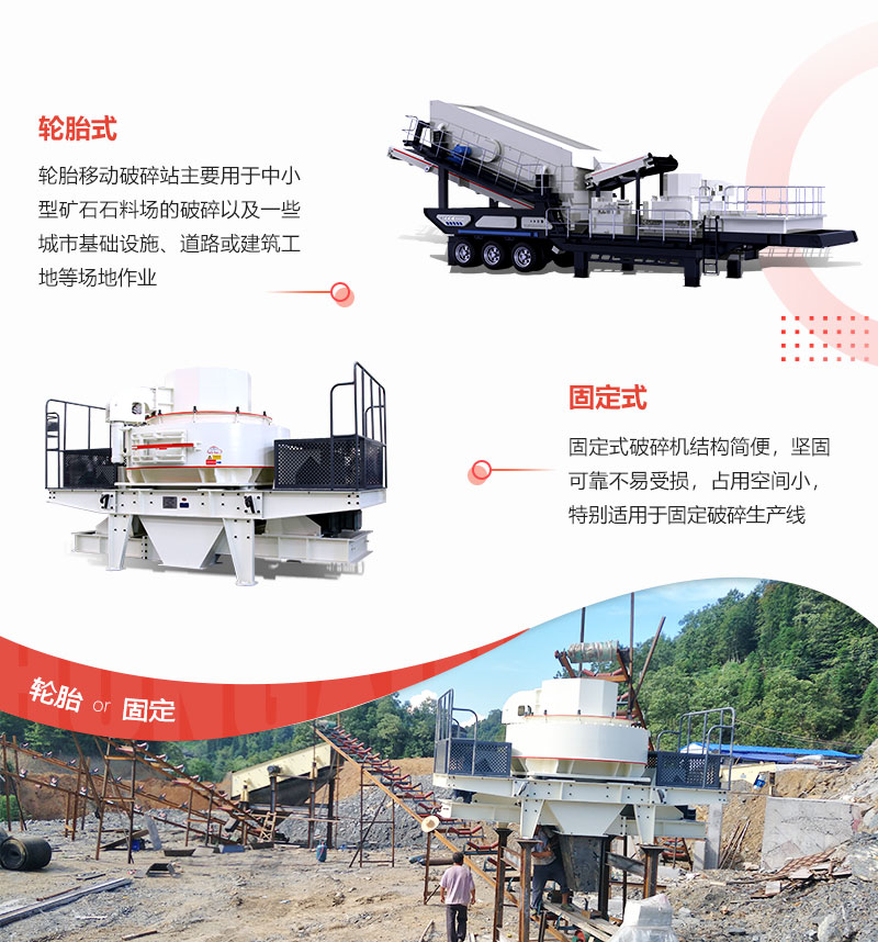 移動(dòng)式制砂機(jī)作業(yè)更靈活 移動(dòng)式制砂機(jī)作業(yè)更靈活