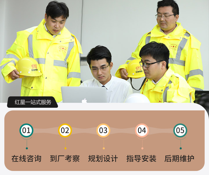 紅星服務(wù) 紅星服務(wù)