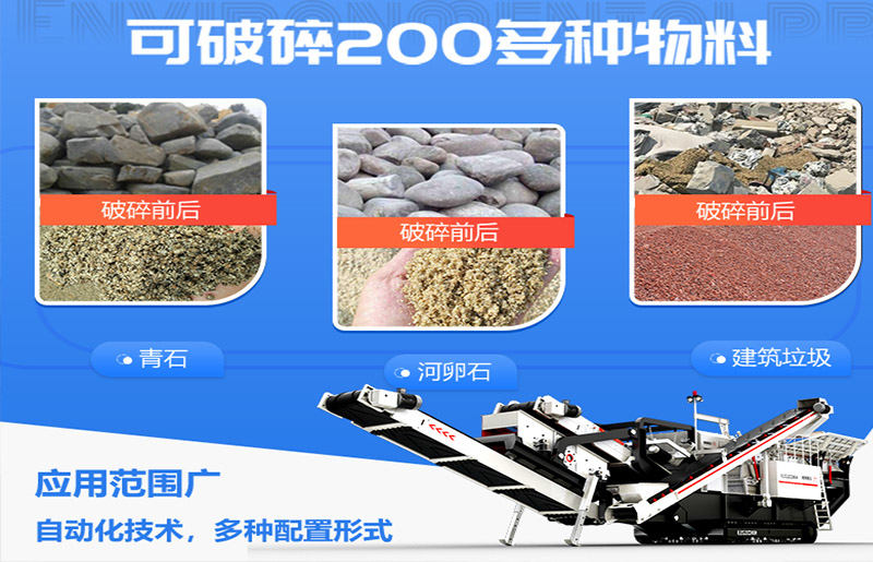 移動(dòng)式制砂機(jī) 移動(dòng)式制砂機(jī)