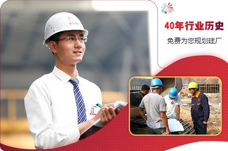 紅星為您合理規(guī)劃建廠 紅星為您合理規(guī)劃建廠