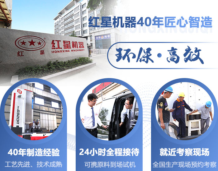 紅星服務(wù) 紅星服務(wù)