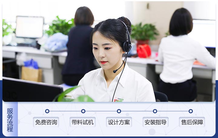 廠家服務流程 廠家服務流程