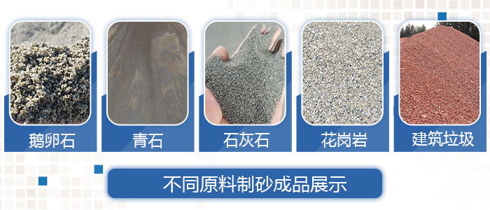 不同原料制出的沙子 不同原料制出的沙子