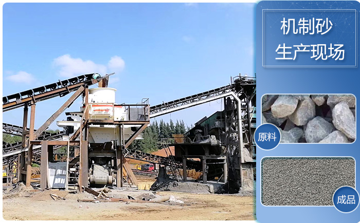 機(jī)制砂生產(chǎn)現(xiàn)場 機(jī)制砂生產(chǎn)現(xiàn)場
