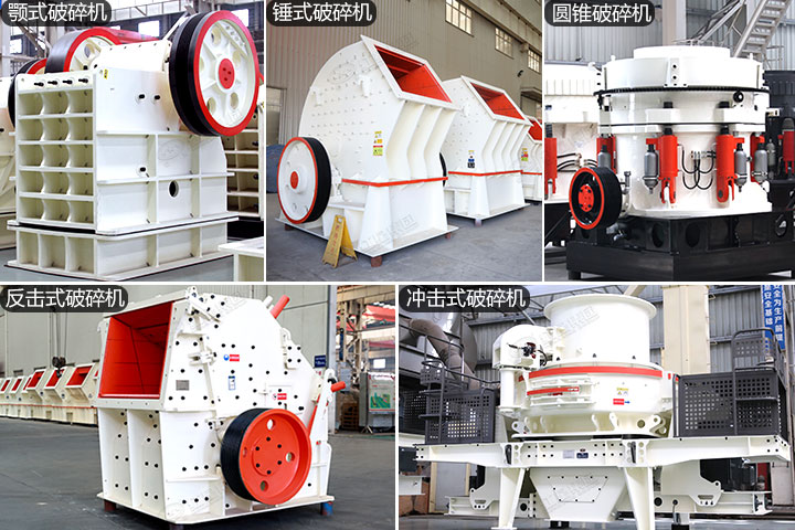 加工石子的破碎機(jī) 加工石子的破碎機(jī)