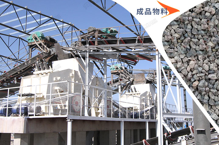 反擊式破碎機(jī)現(xiàn)場及成品展示 反擊式破碎機(jī)現(xiàn)場及成品展示