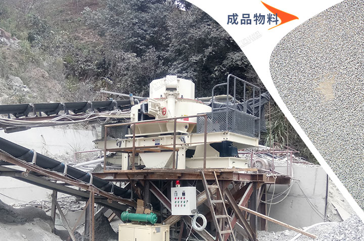 新型節(jié)能制砂機現(xiàn)場 新型節(jié)能制砂機現(xiàn)場