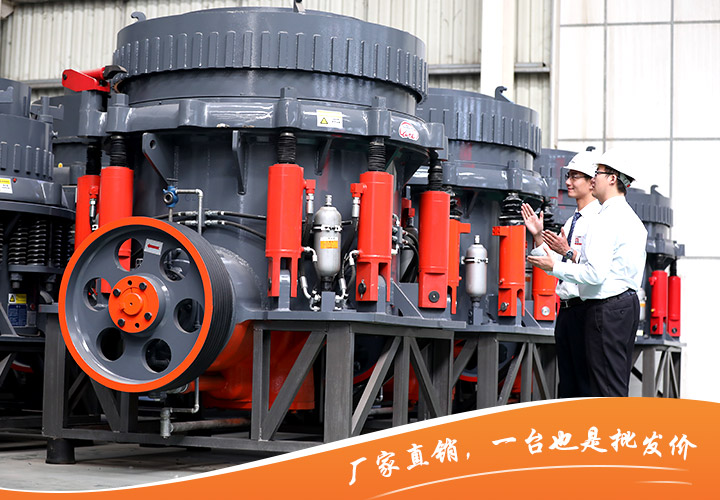 客戶到廠考察圓錐破 客戶到廠考察圓錐破