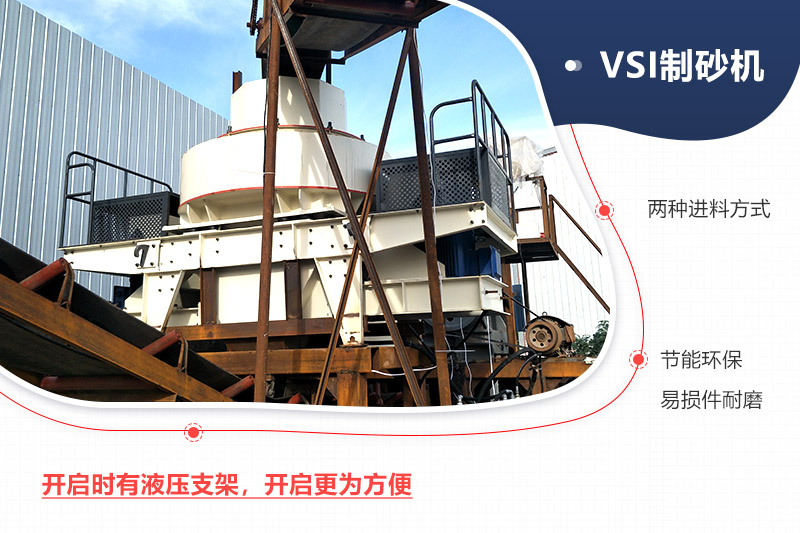 VSI打砂機(jī) VSI打砂機(jī)