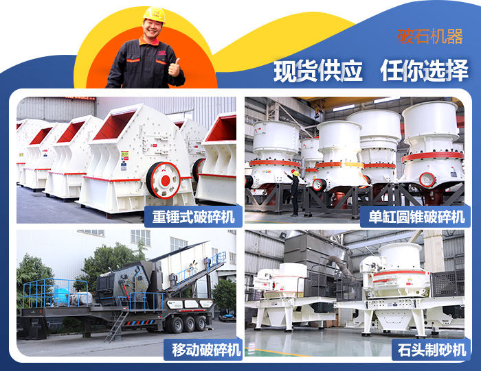 碎石機(jī) 碎石機(jī)