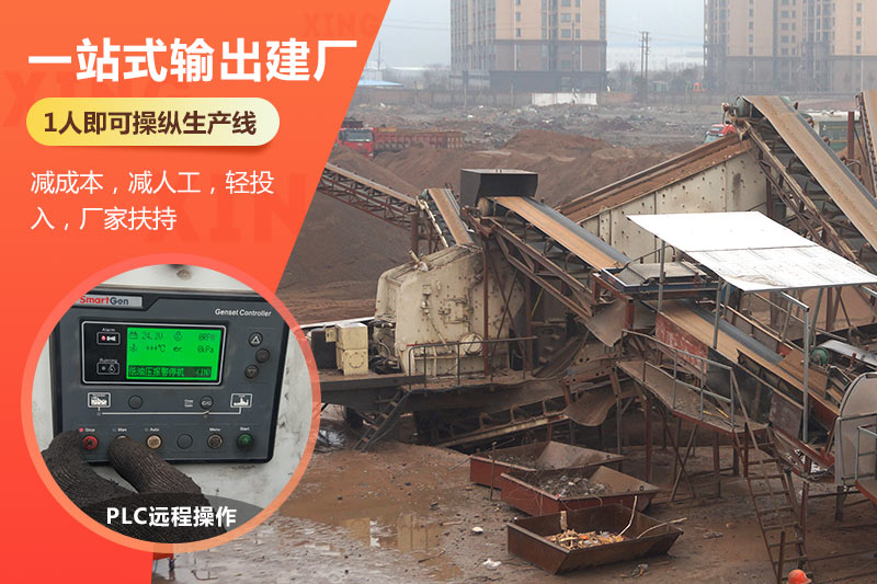 移動式碎石機械亮點 移動式碎石機械亮點