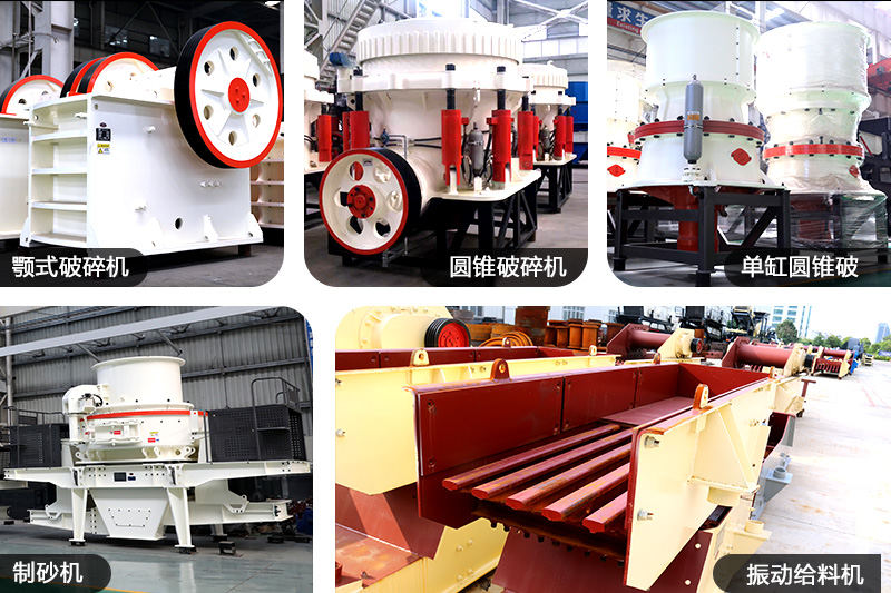 砂石廠設(shè)備 砂石廠設(shè)備