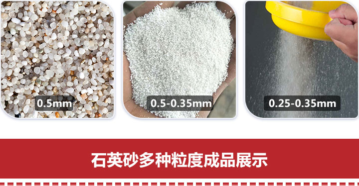 石英砂多種粒度成品 石英砂多種粒度成品