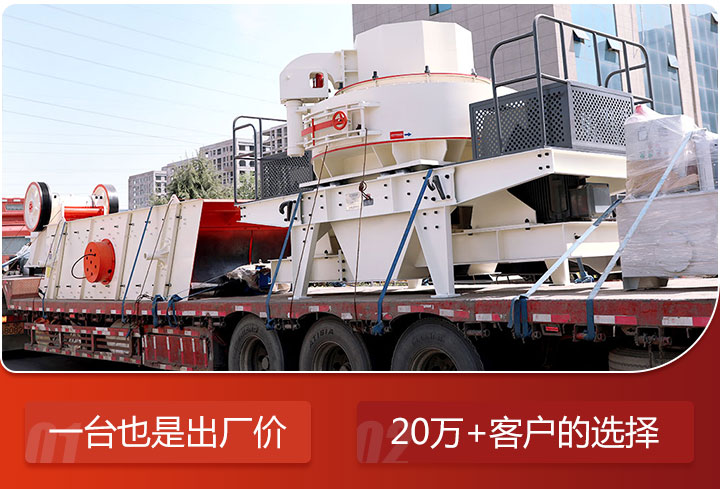 紅星制砂機 紅星制砂機