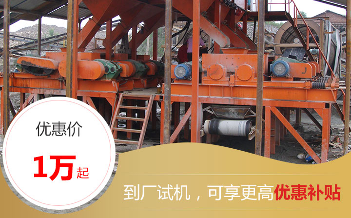 大型對輥式制砂機(jī)優(yōu)惠報價 大型對輥式制砂機(jī)優(yōu)惠報價