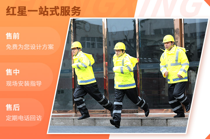 紅星一站式服務 紅星一站式服務