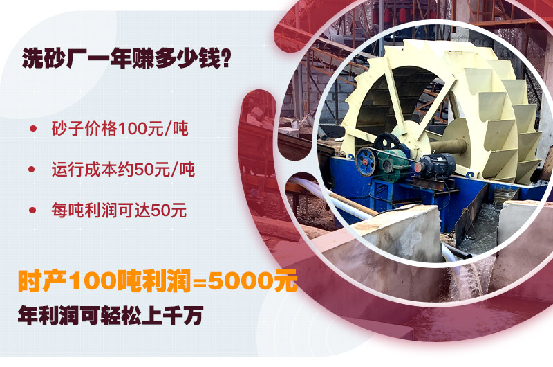 洗沙場一年可以賺多少 洗沙場一年可以賺多少
