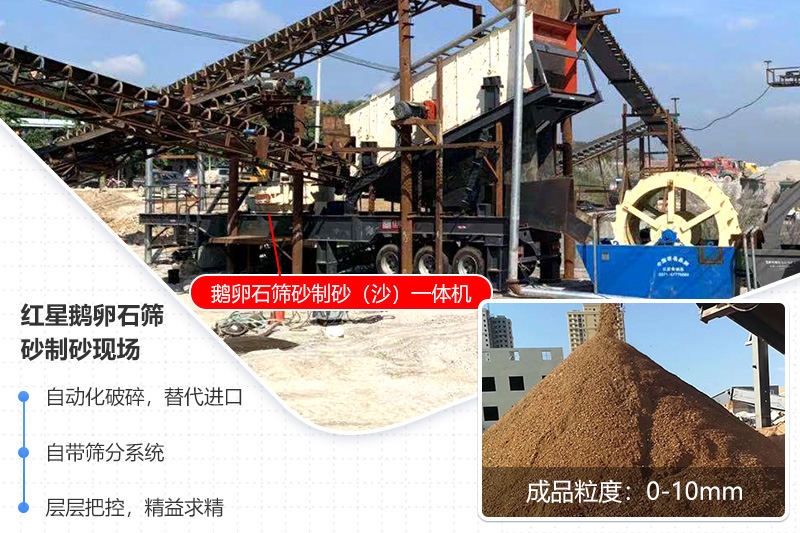 鵝卵石制砂現(xiàn)場(chǎng)及成品展示 鵝卵石制砂現(xiàn)場(chǎng)及成品展示