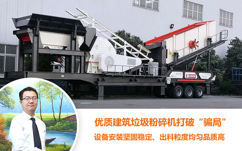 建筑垃圾粉碎機(jī) 建筑垃圾粉碎機(jī)