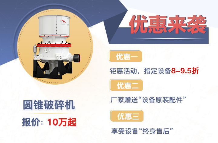 圓錐破碎機報價 圓錐破碎機報價