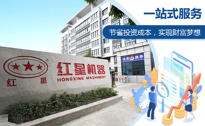 紅星服務 紅星服務