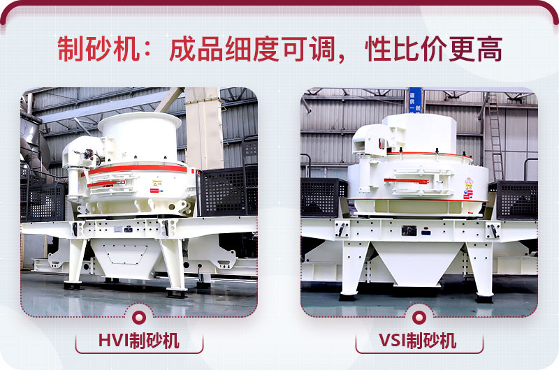 制砂機 制砂機