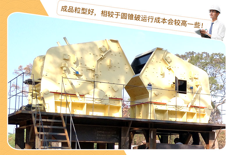 反擊式破碎機(jī)作業(yè)現(xiàn)場 反擊式破碎機(jī)作業(yè)現(xiàn)場