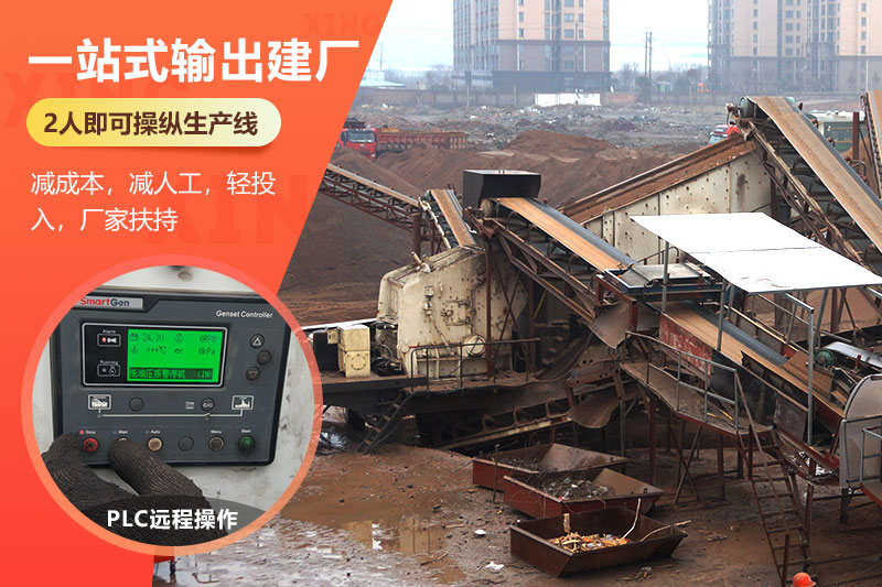 流動(dòng)式碎石機(jī)器優(yōu)勢(shì) 流動(dòng)式碎石機(jī)器優(yōu)勢(shì)