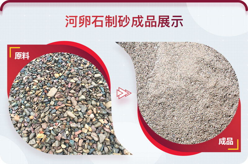 河卵石破碎前后對比圖 河卵石破碎前后對比圖