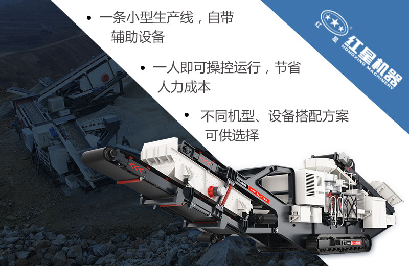 車載流動破石機(jī)優(yōu)勢 車載流動破石機(jī)優(yōu)勢