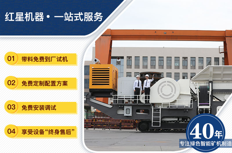 紅星服務(wù) 紅星服務(wù)