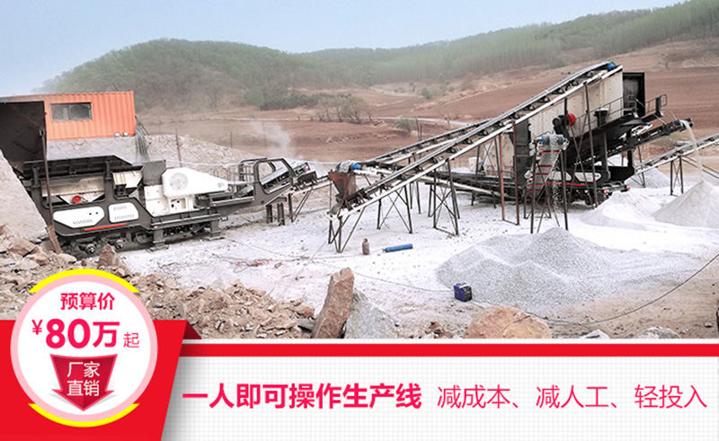 移動(dòng)車(chē)載制砂機(jī)報(bào)價(jià) 移動(dòng)車(chē)載制砂機(jī)報(bào)價(jià)