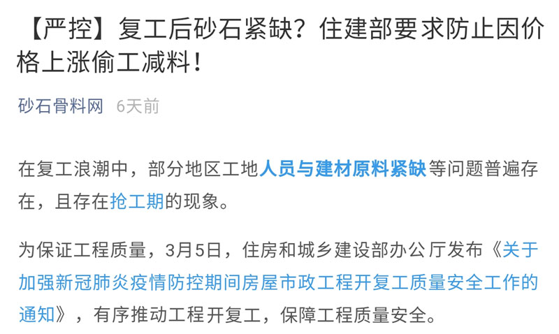 砂石新聞 砂石新聞