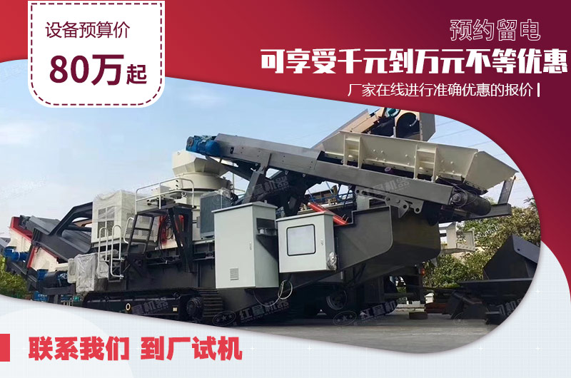 移動履帶破碎機報價 移動履帶破碎機報價