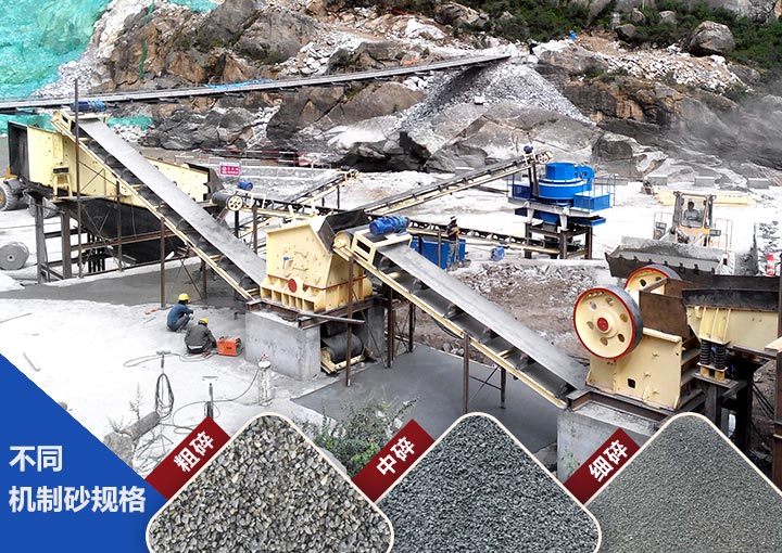 石頭碎成沙現(xiàn)場及成品展示 石頭碎成沙現(xiàn)場及成品展示