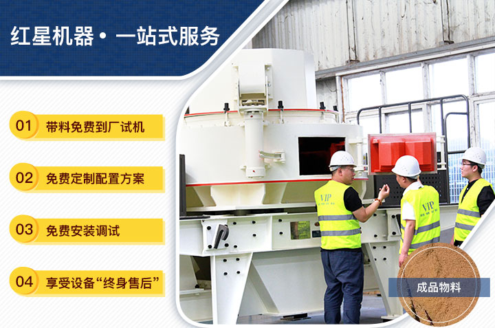 紅星支持免費考察 紅星支持免費考察