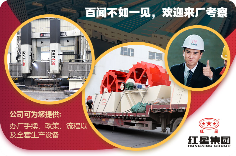 紅星洗沙機(jī)發(fā)貨實(shí)拍 紅星洗沙機(jī)發(fā)貨實(shí)拍